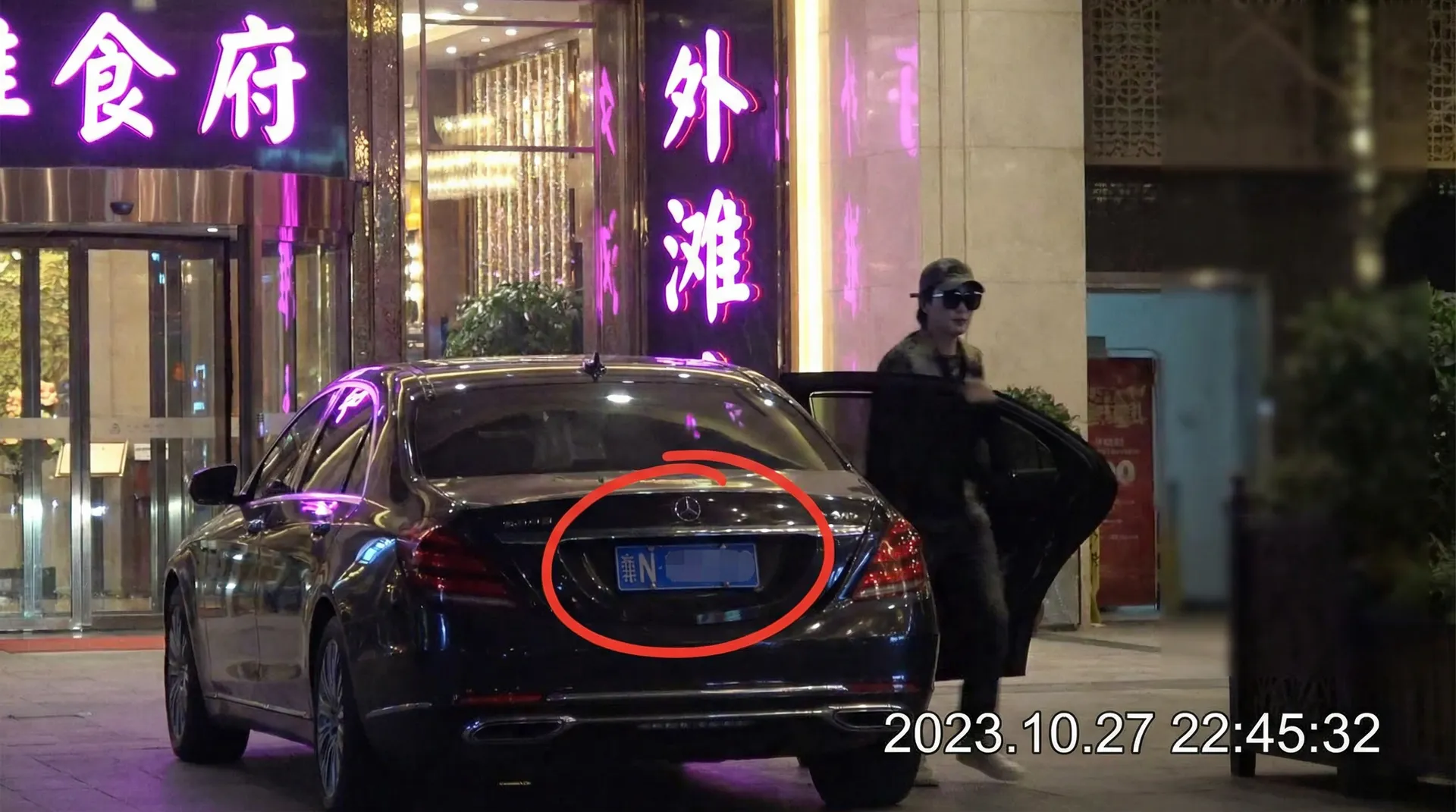 秋刀姨 - 豪车餐厅外被拍